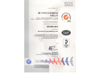ISO9001認(rèn)證